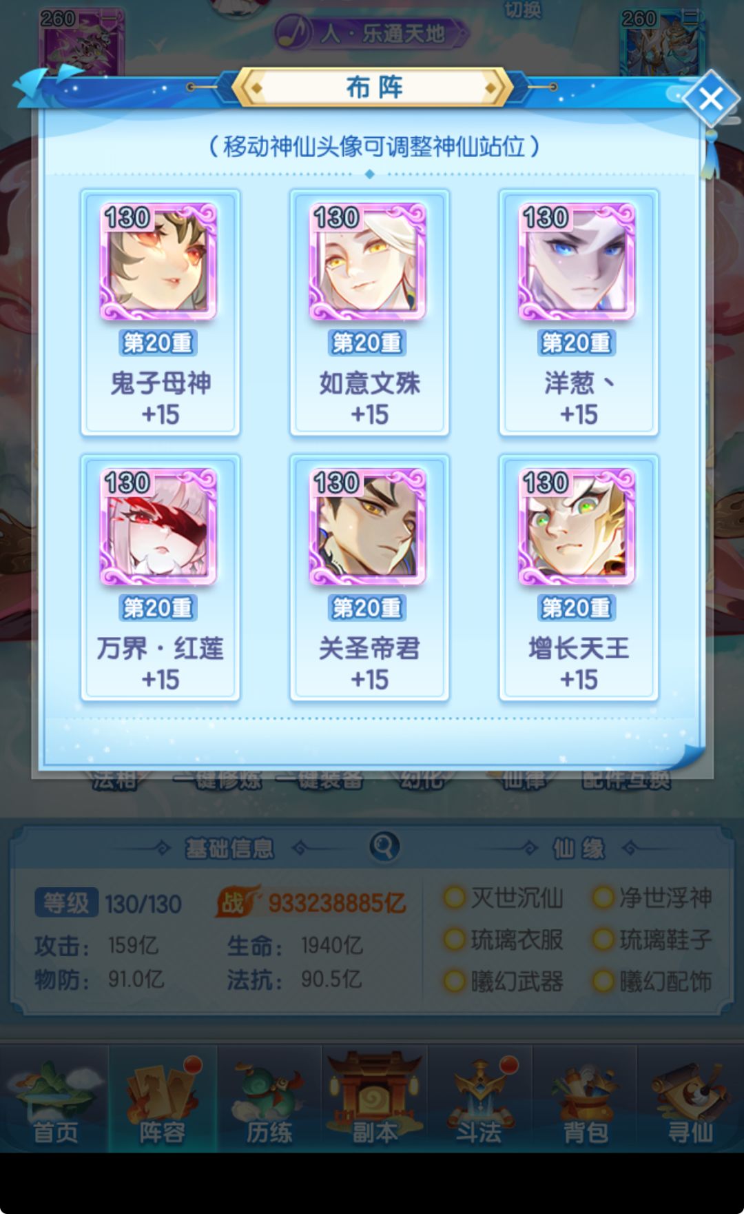 大佬们,刚换了佛,音律、幻灵怎么选 1