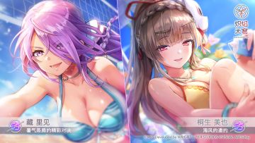 《炽焰天穹》全新风格登场——SS桐生美也&藏里见