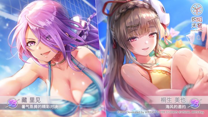 《炽焰天穹》全新风格登场——SS桐生美也&藏里见截图