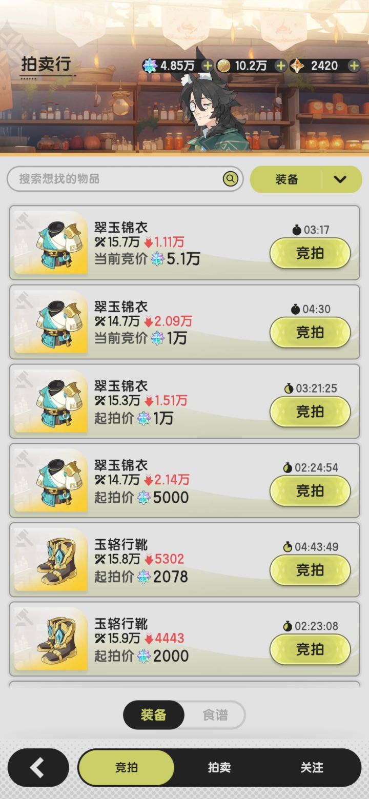 五千RMB一件防具截图