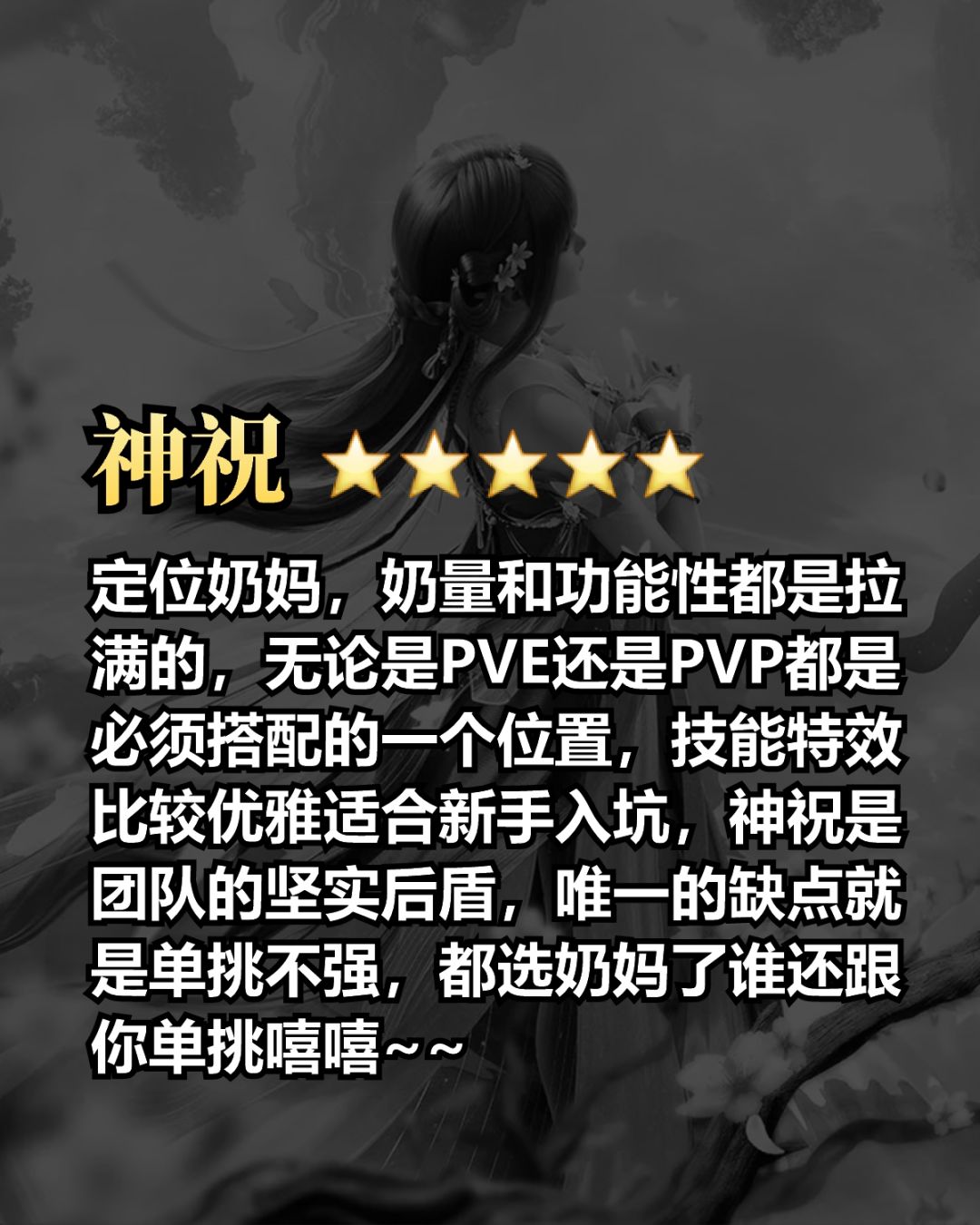 📢平民职业推荐🎁入坑建议🔥三院玩法解析 3