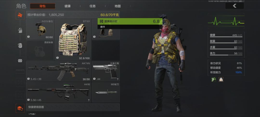 伪装神力 2