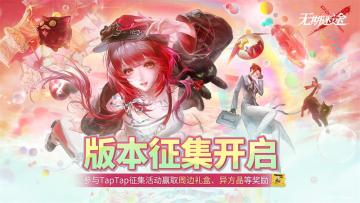 「墨菲的日常」版本征集活动开启，参与赢取周边&异方晶等好礼！