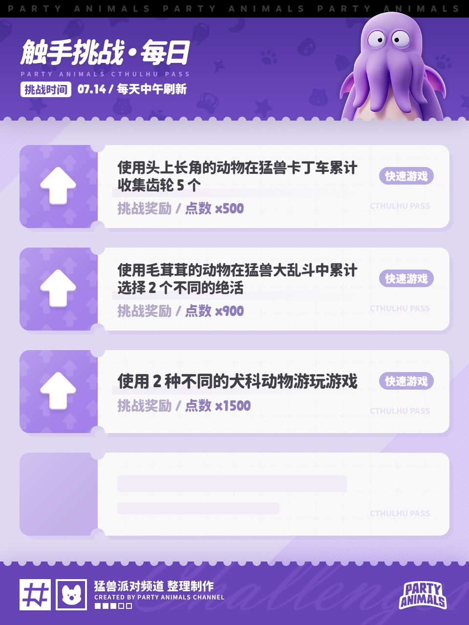 通行证截图