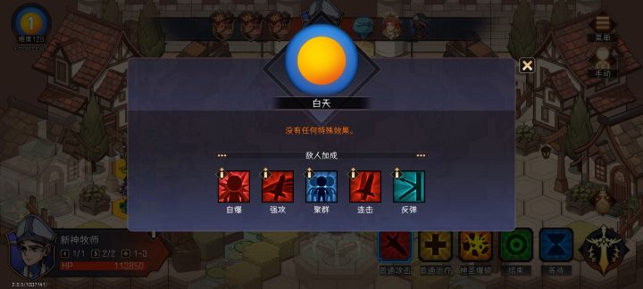 这哥仨带连击,多少有点难受。截图