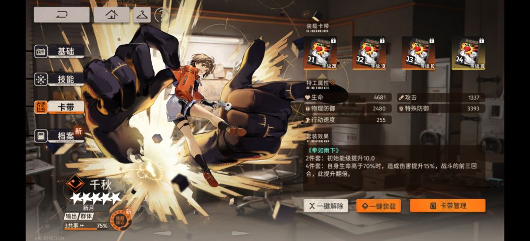 恒沙队 3