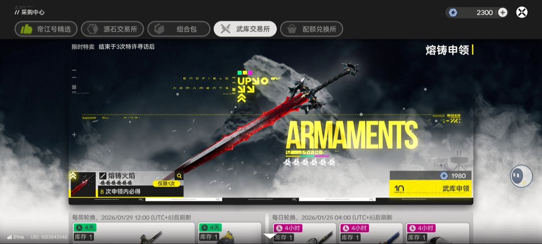 这个武器池怎么回事 3