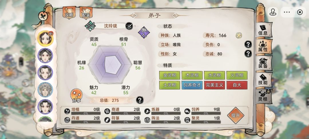 有没有大佬帮我看看那位适合养五行剑 10