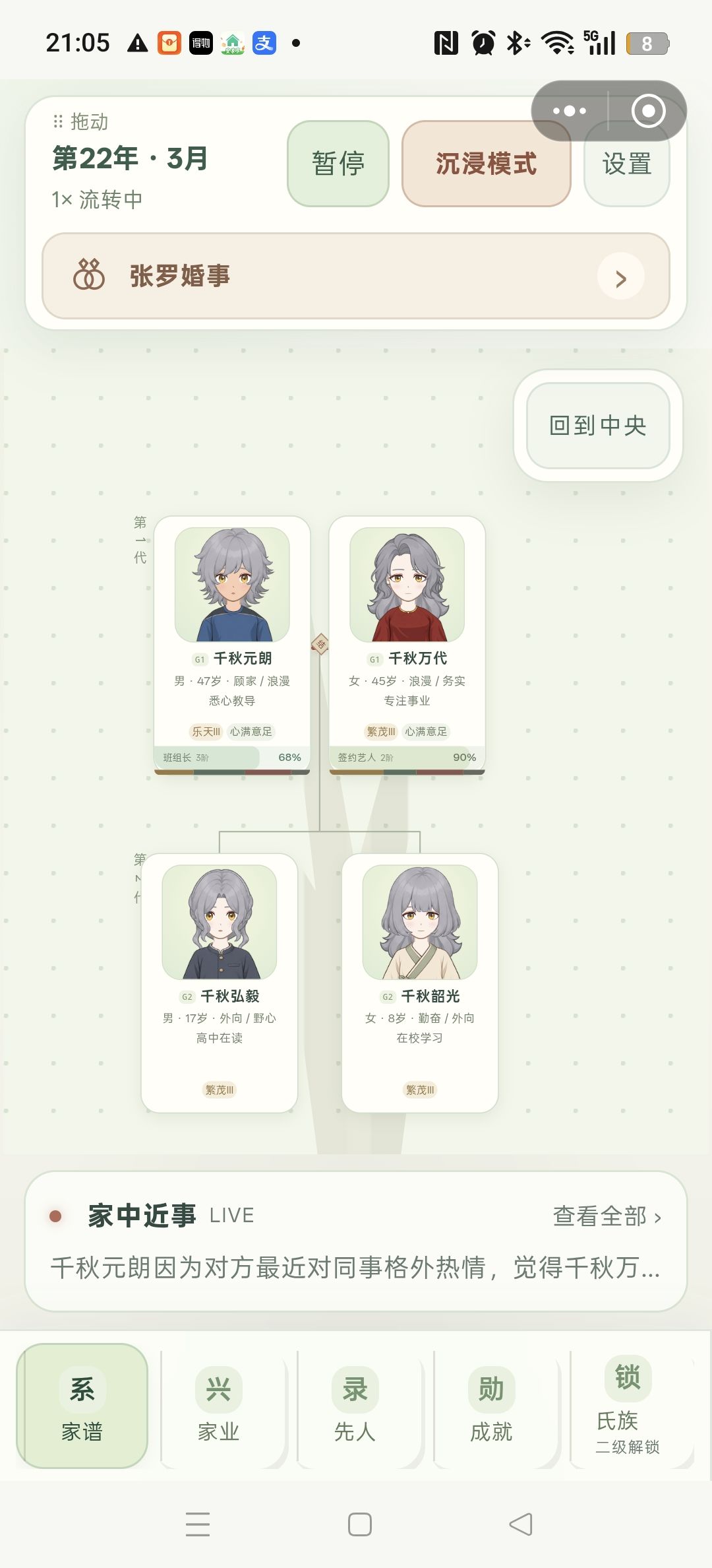 记录一下美丽豌豆 1