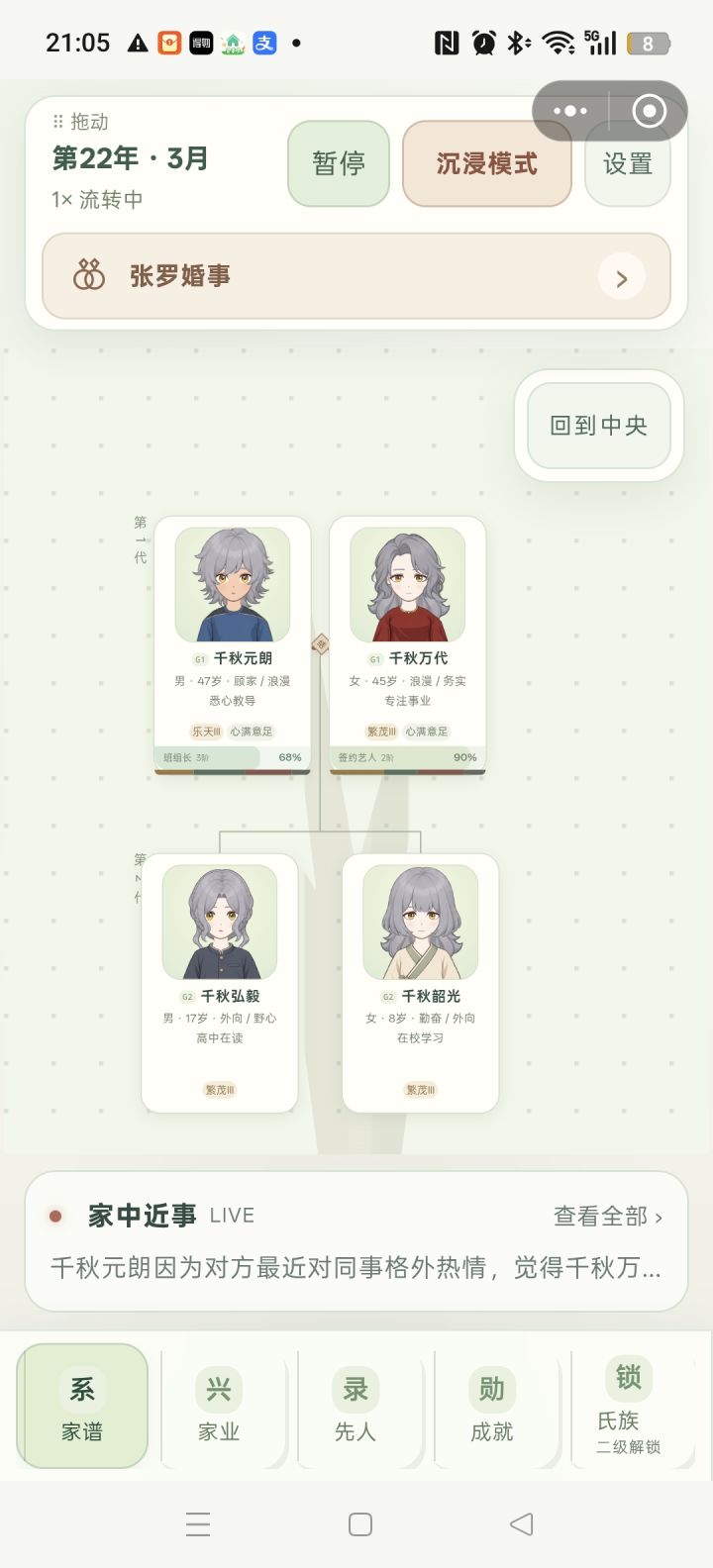 记录一下美丽豌豆截图