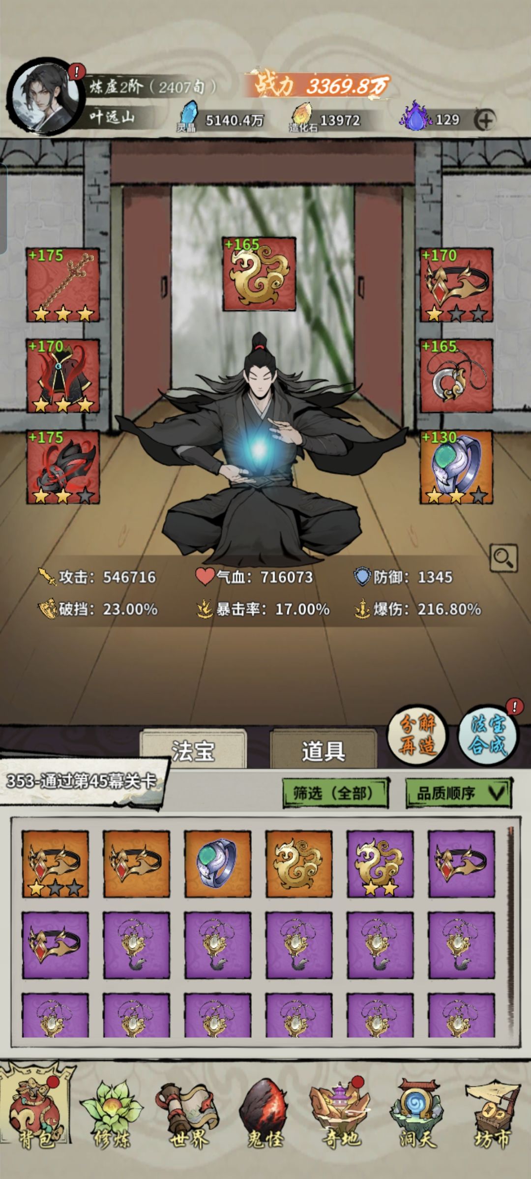 终于打过通天塔第一层了 2