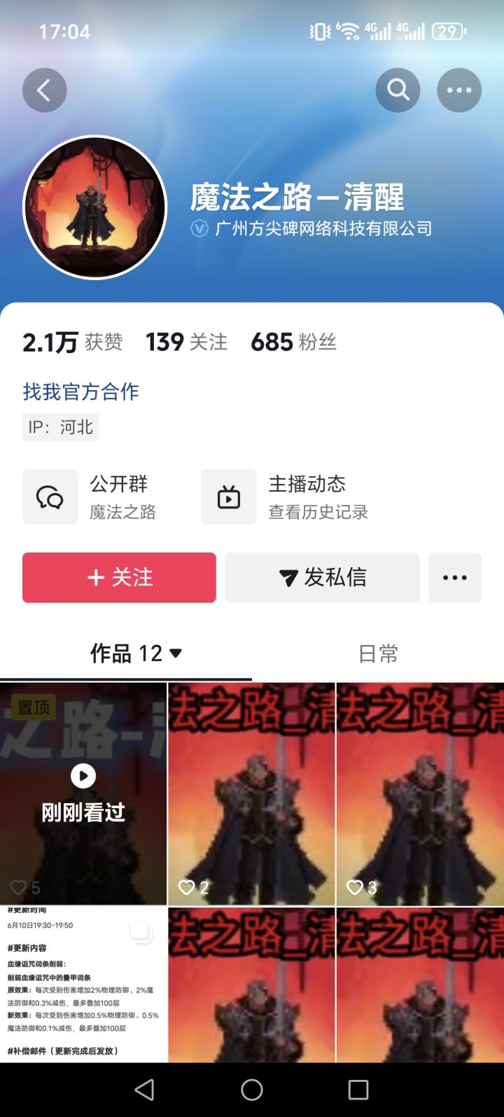 官方🐶托?截图