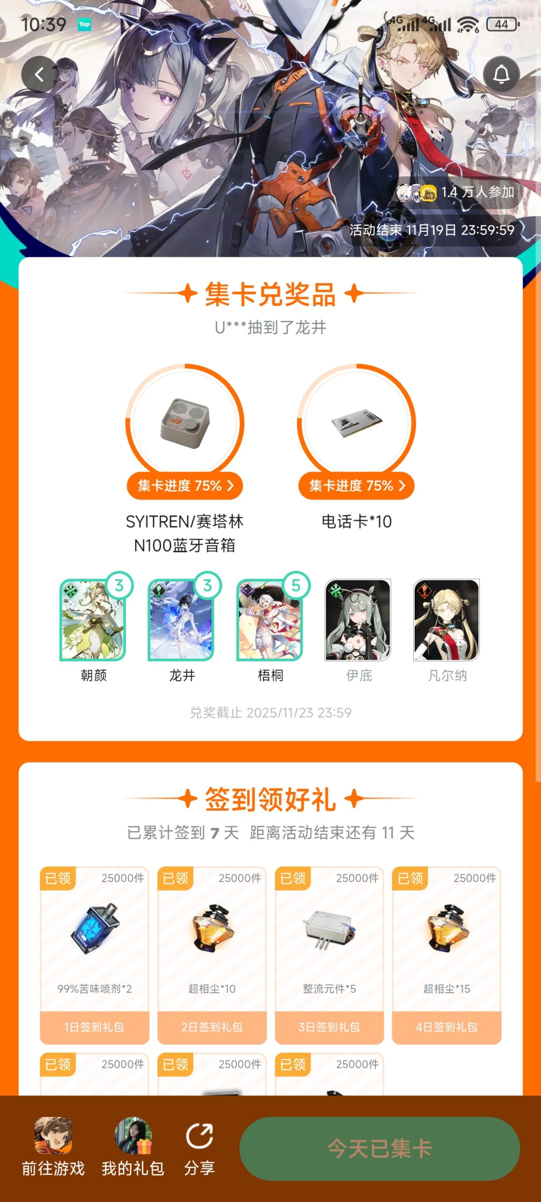 请问一下谁有呢 1