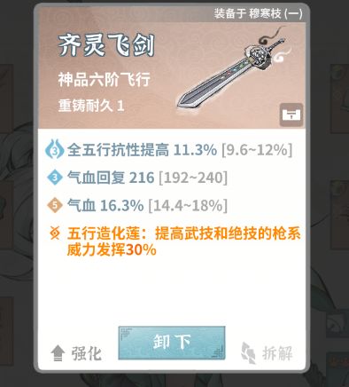 卡龙主 8