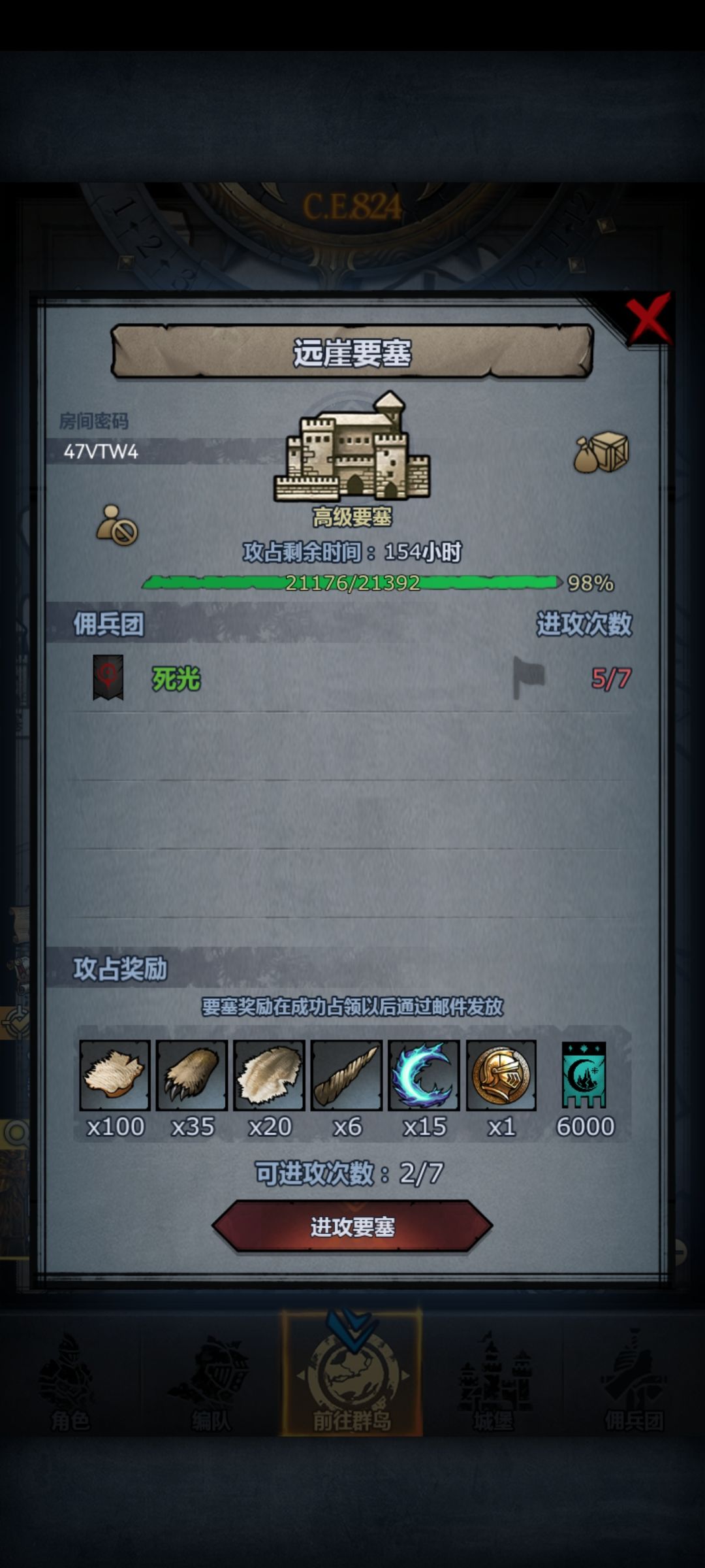 远涯boss死了下次会再复活吗 1