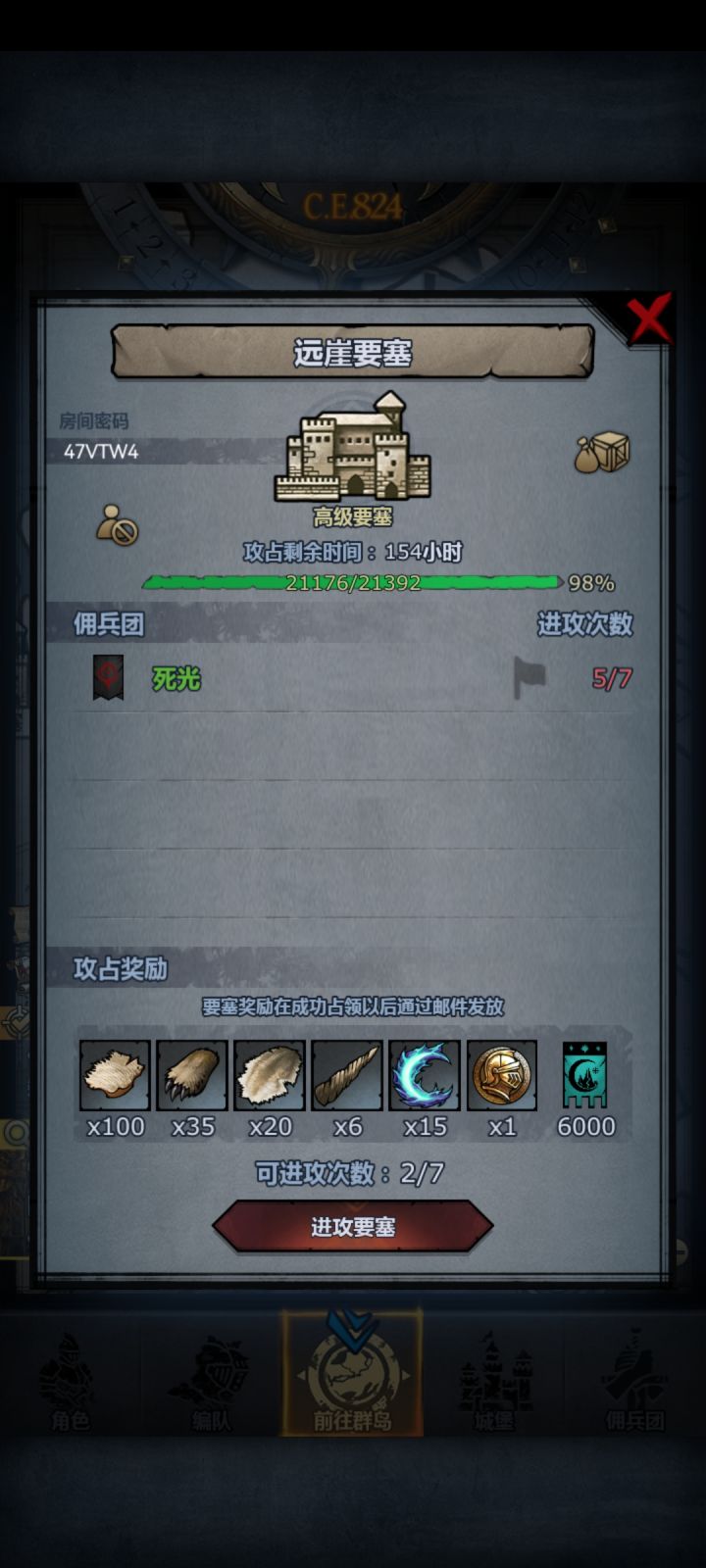 远涯boss死了下次会再复活吗截图