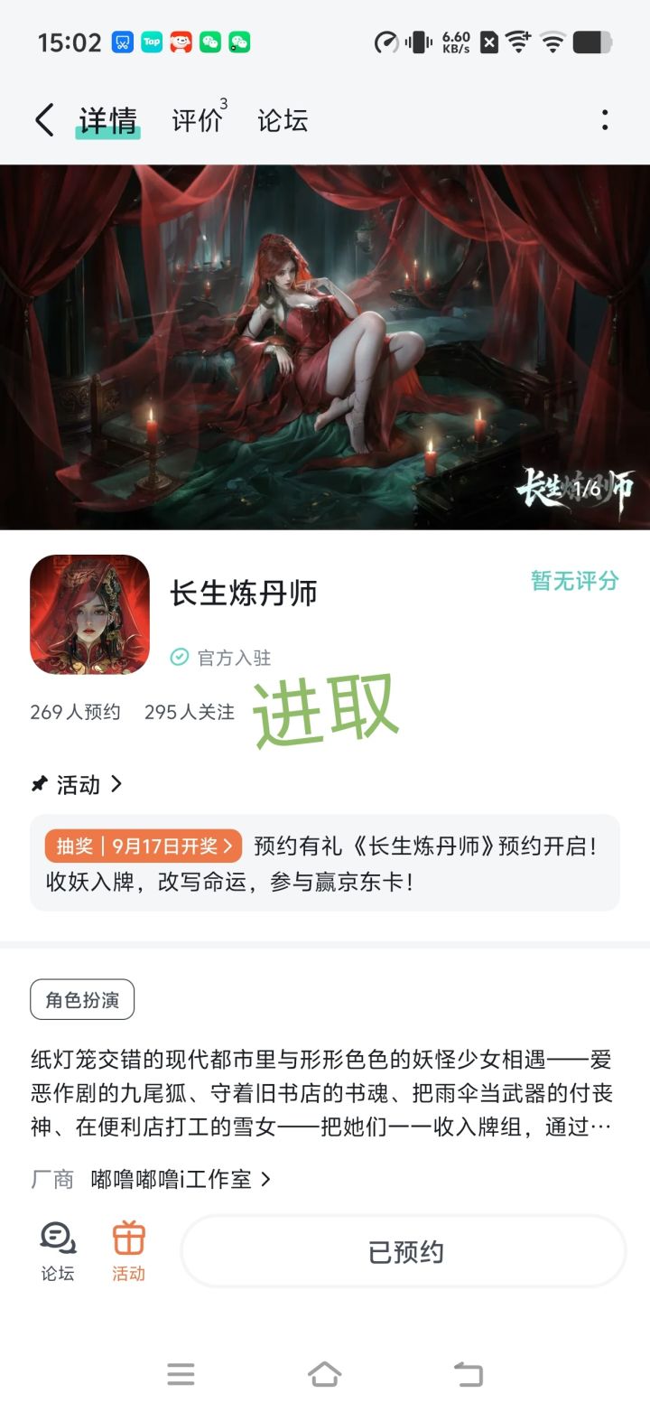 愿游戏人气长虹，玩家如潮涌，好评似繁花。期待更多惊喜玩法，让欢笑与荣耀常驻！截图
