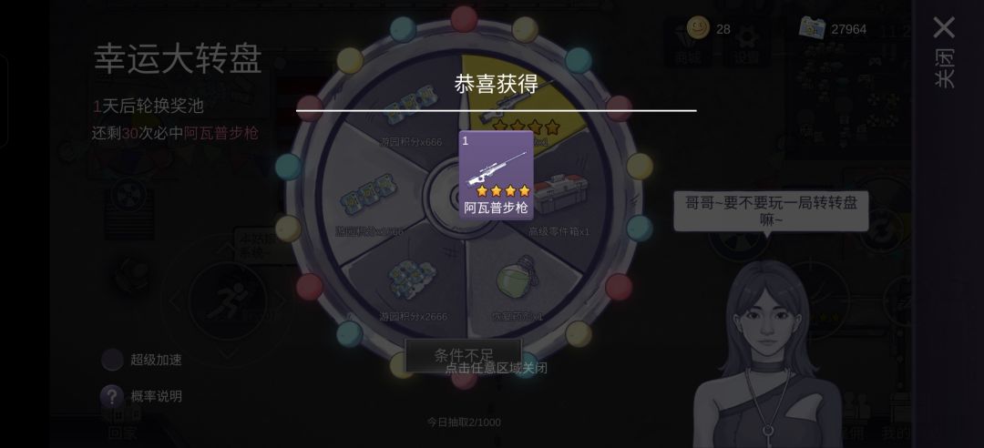 一个月拿了AWP和影棘 1