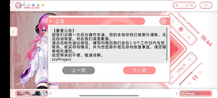 有没有和我一样存档被清的……问卷在哪里……截图