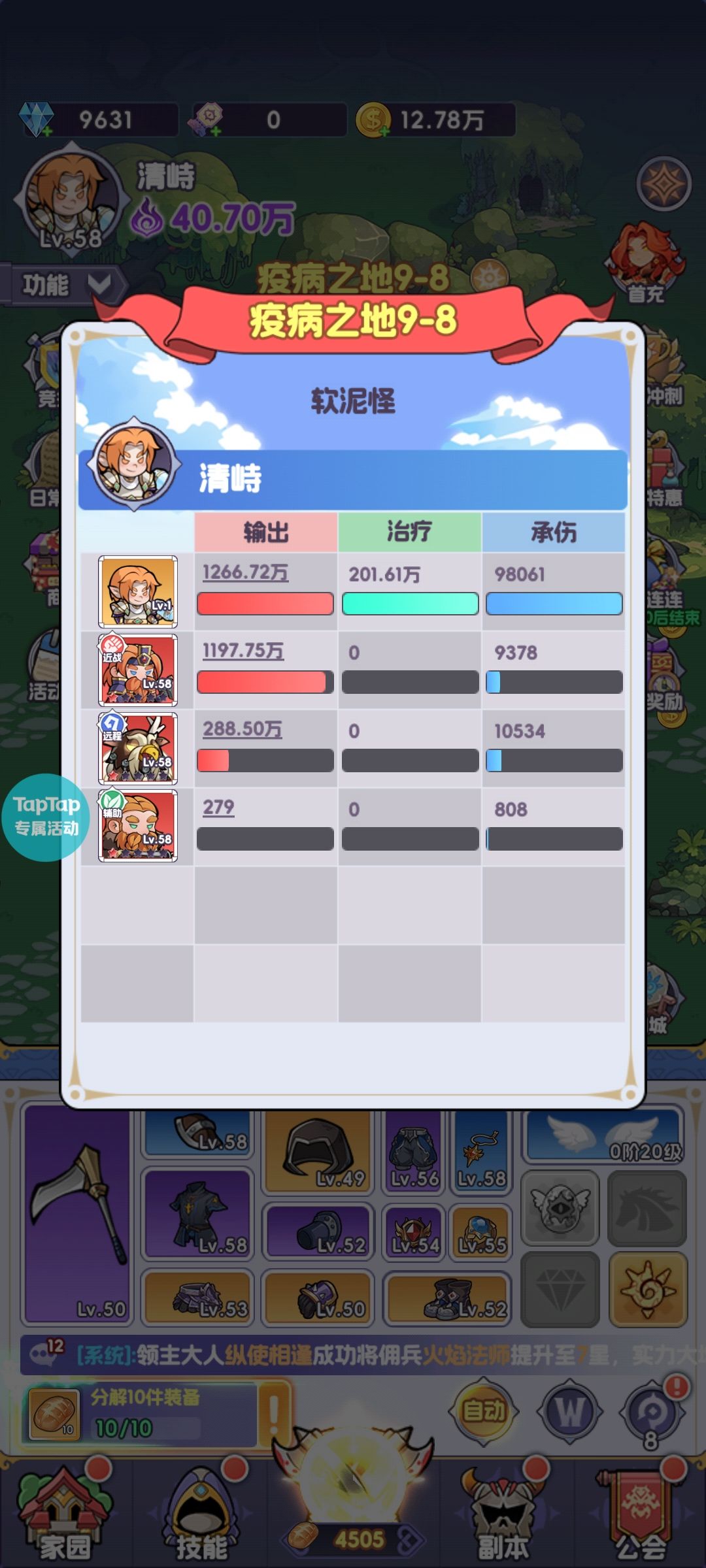 为什么会没伤害啊 1