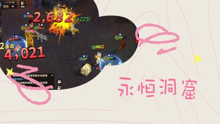 限时·永恒洞窟截图