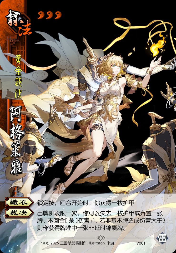 阿格莱雅修订版附赠记忆主 2