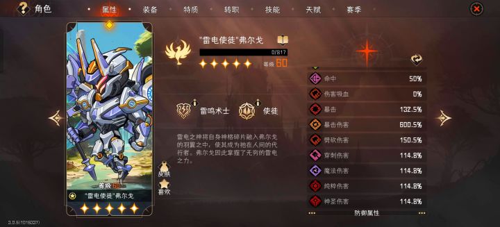 非酋爆率截图
