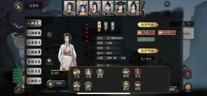 极难难度，人物对话没了缴请选项？这是为什么[表情_捂脸哭]
#噗噜噜实验室 @游戏懂哥截图