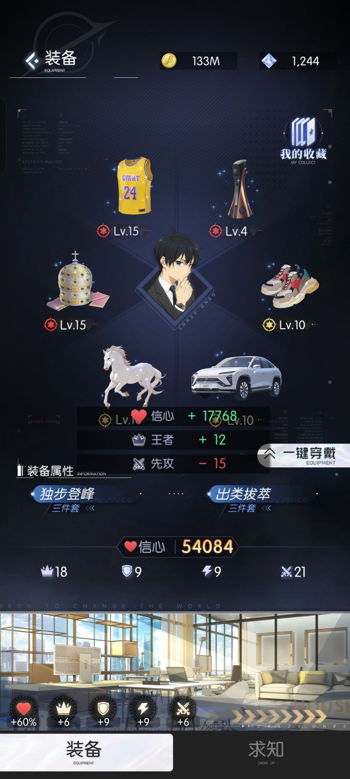 问问截图