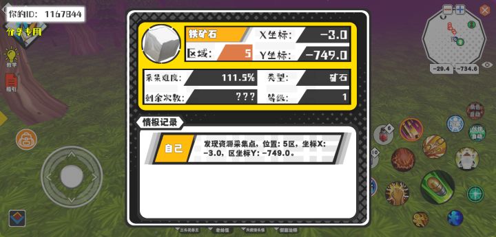 事件分享截图