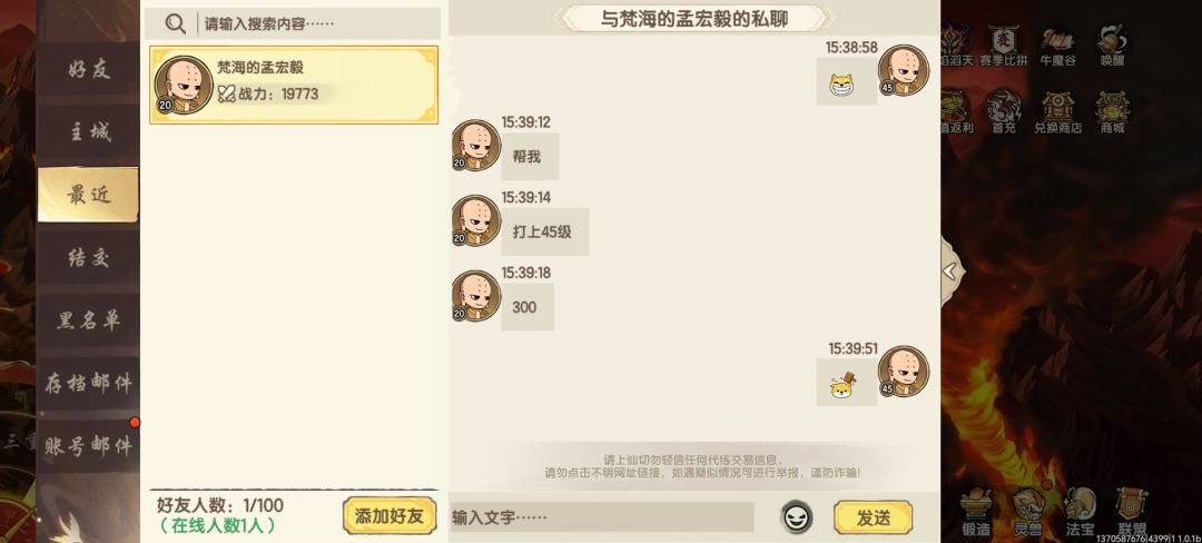 已经开始有这种诈骗了 1