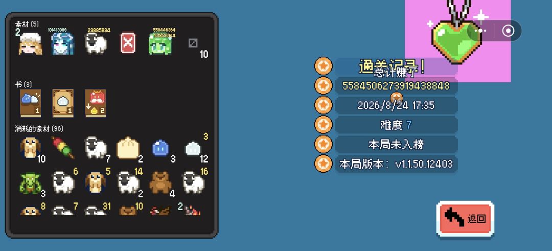 魔女刷分 1