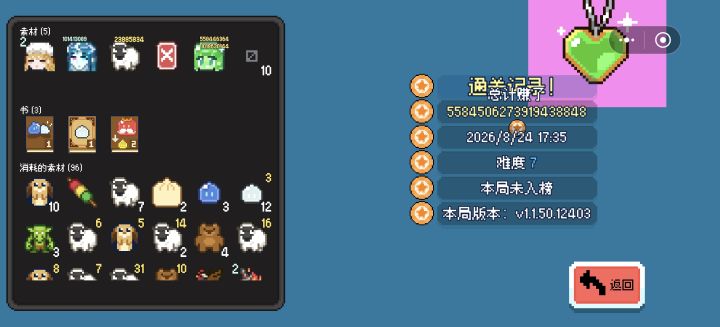 魔女刷分截图