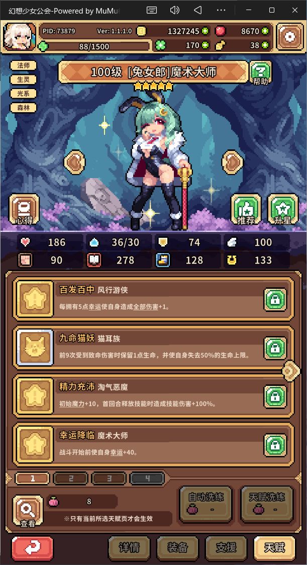 略微出手 3