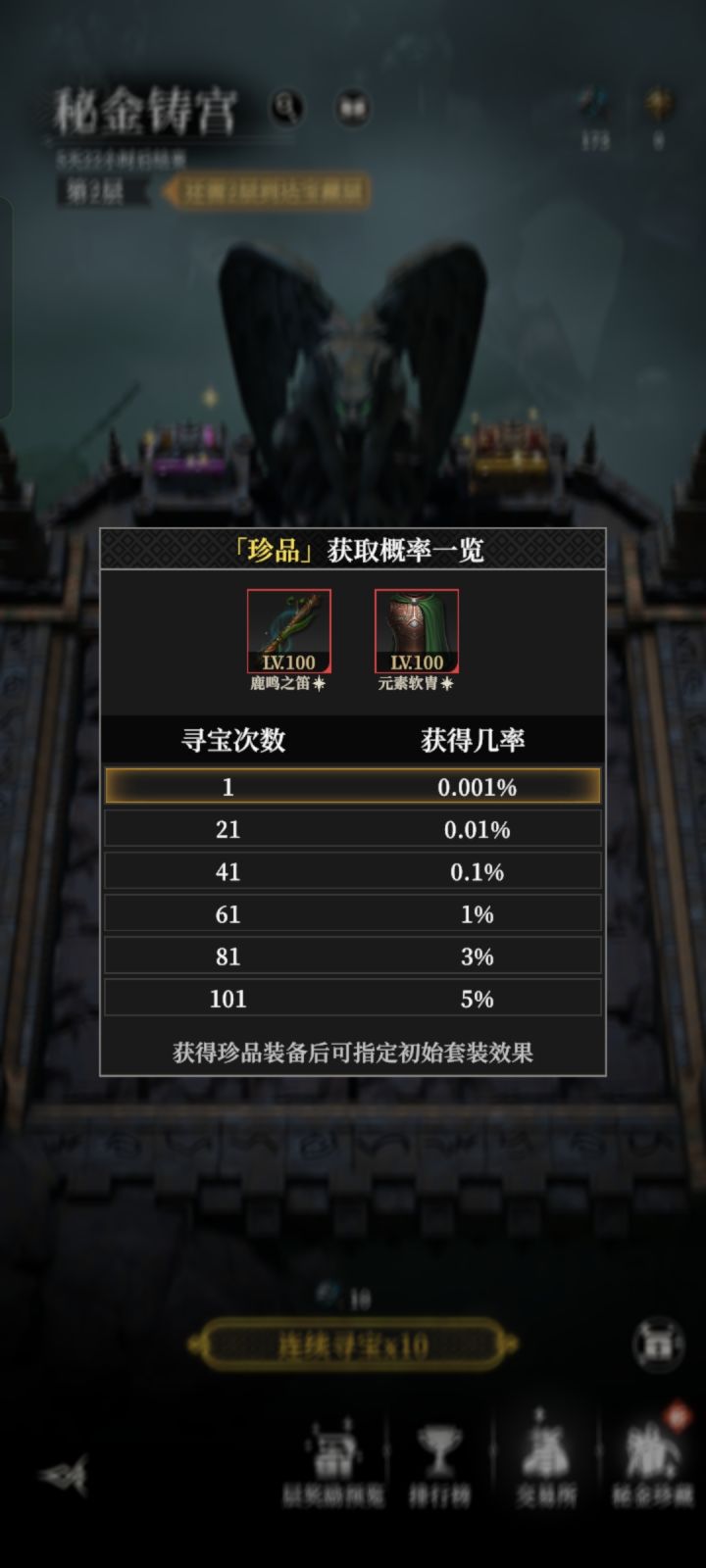 大佬们，这一期秘金要抽吗？这两装备给谁用啊，有没有知道的截图