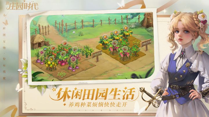 高学历种田!高科技种田!体验不一样的养生游戏~截图