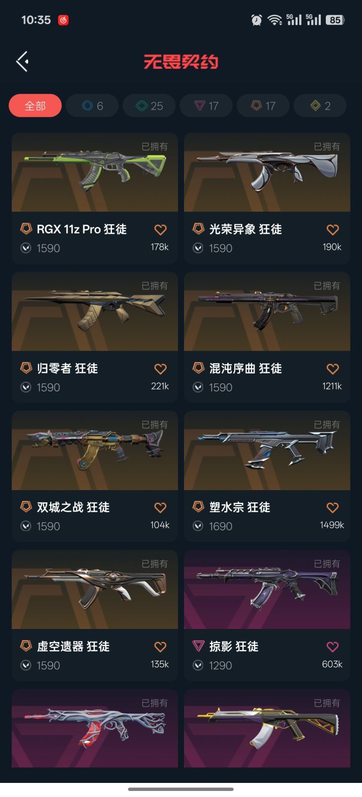 抢不到还是玩我的端游吧截图