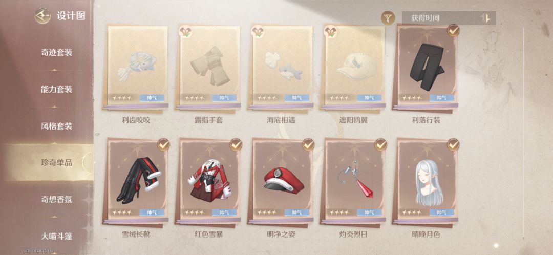 东拼西凑可算齐了! 2