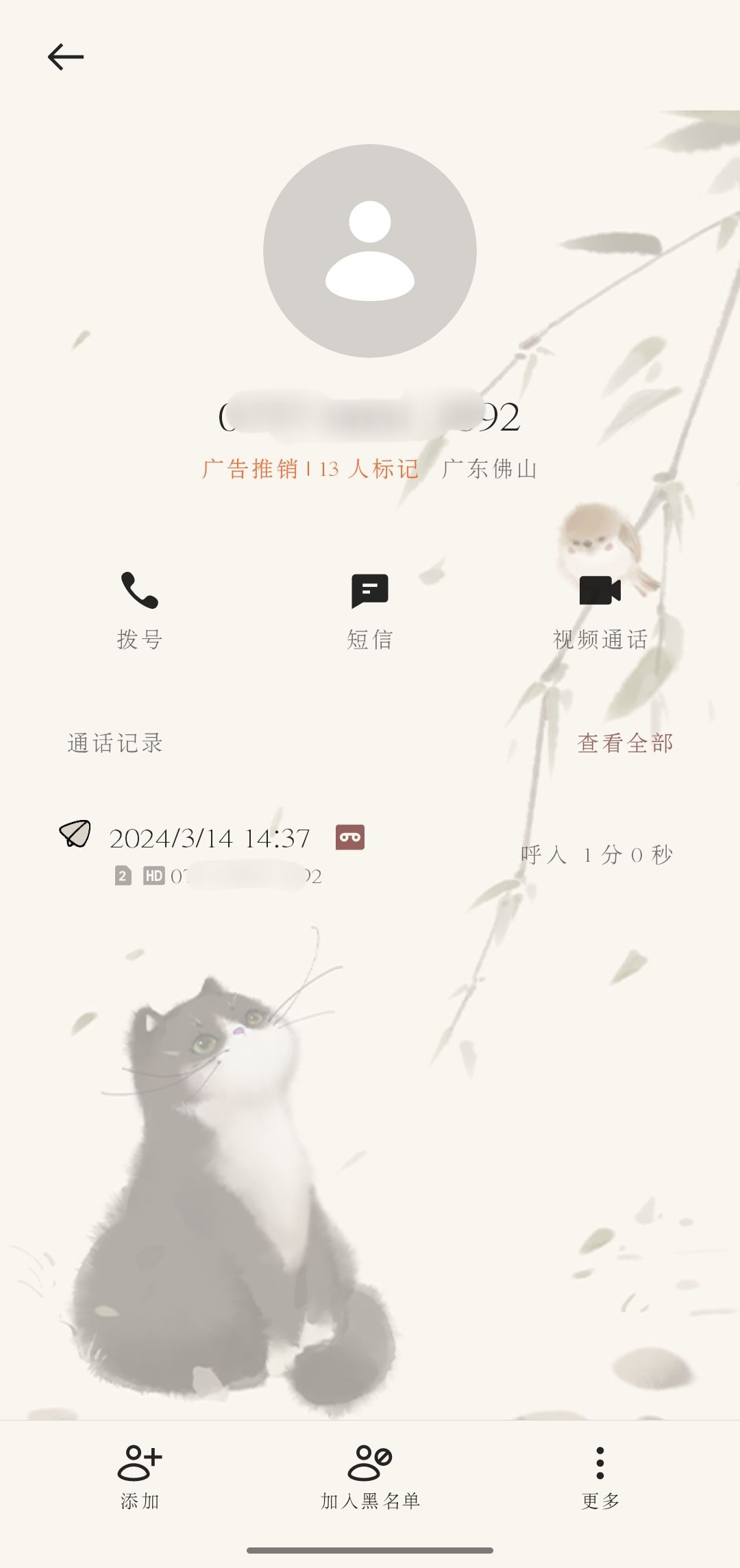 下午在上着课,突然有电话打过来 2