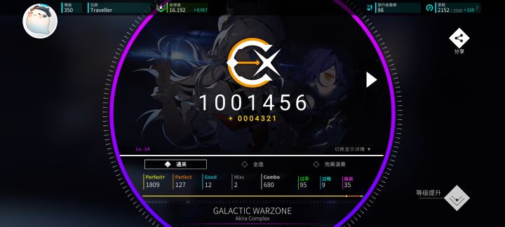 高考英语前银河战区终于突破ex,喜截图