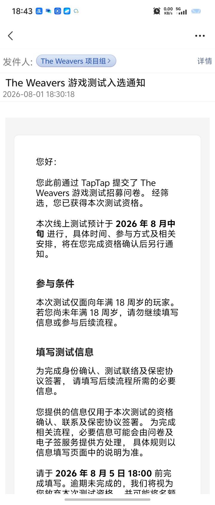 穿越的泥头车什么时候来？截图