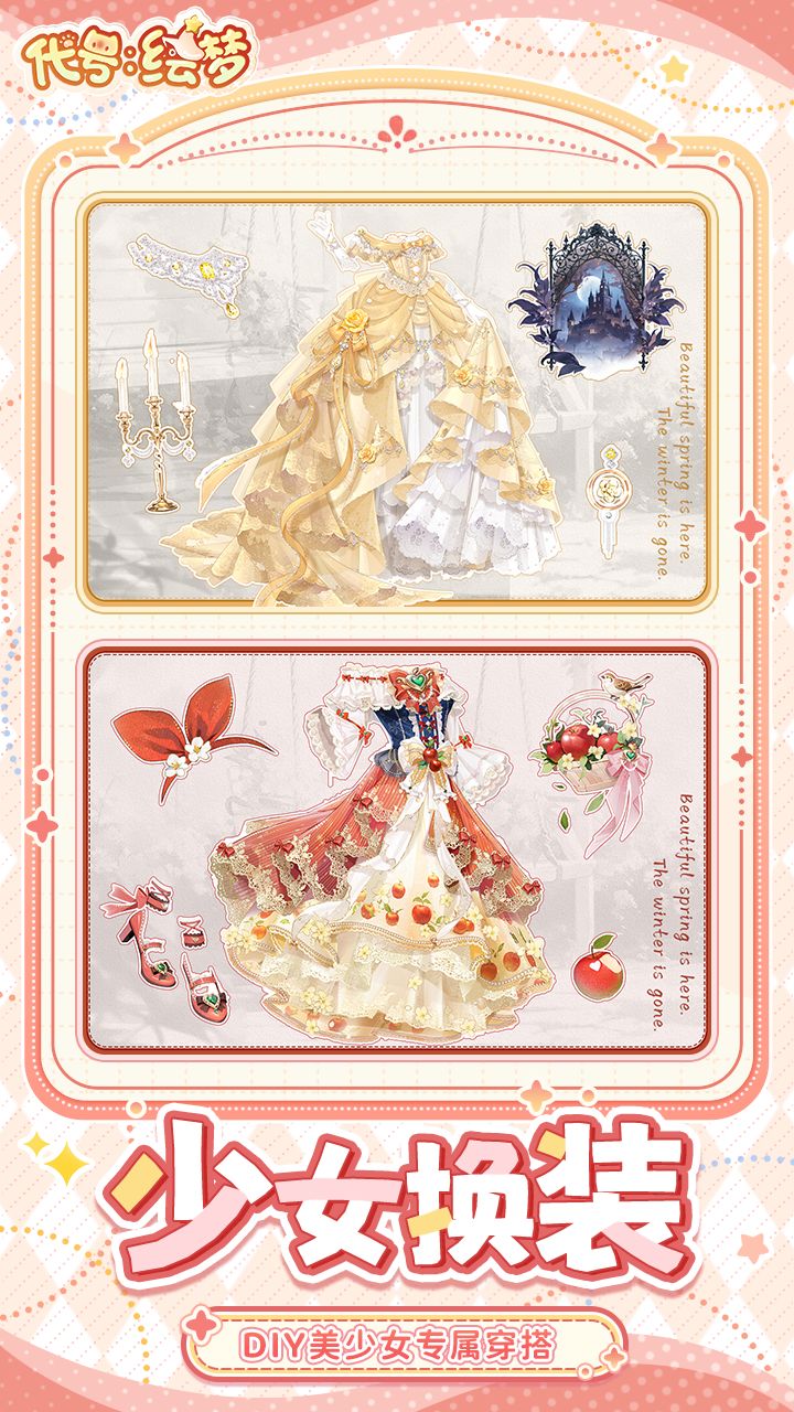 少女心泛滥💖快来签收这粉粉糯糯的邀请函呀🎀 2