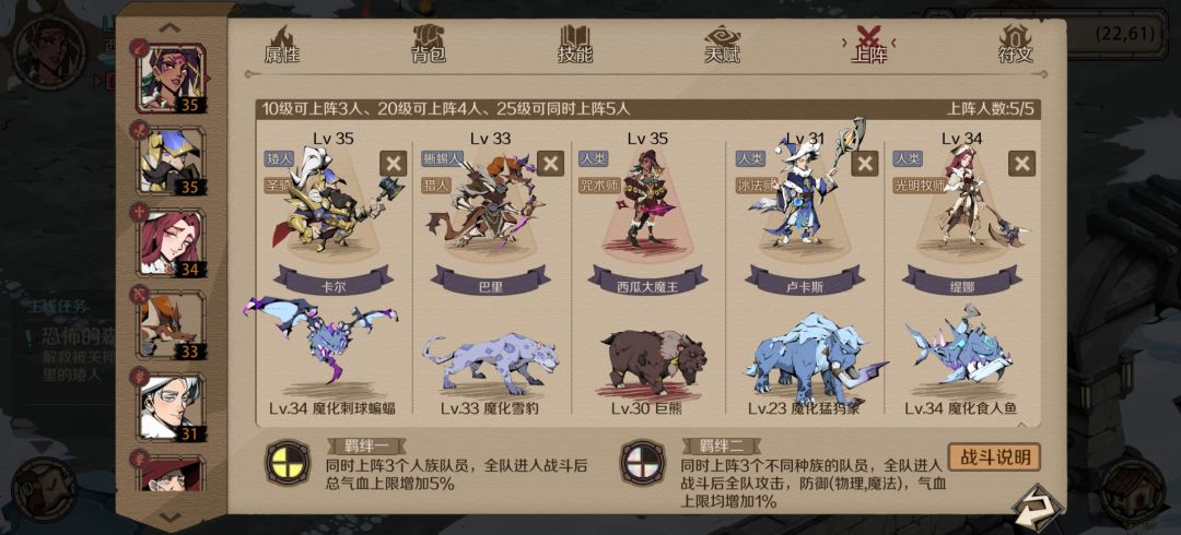 时间之钥最佳阵容 1