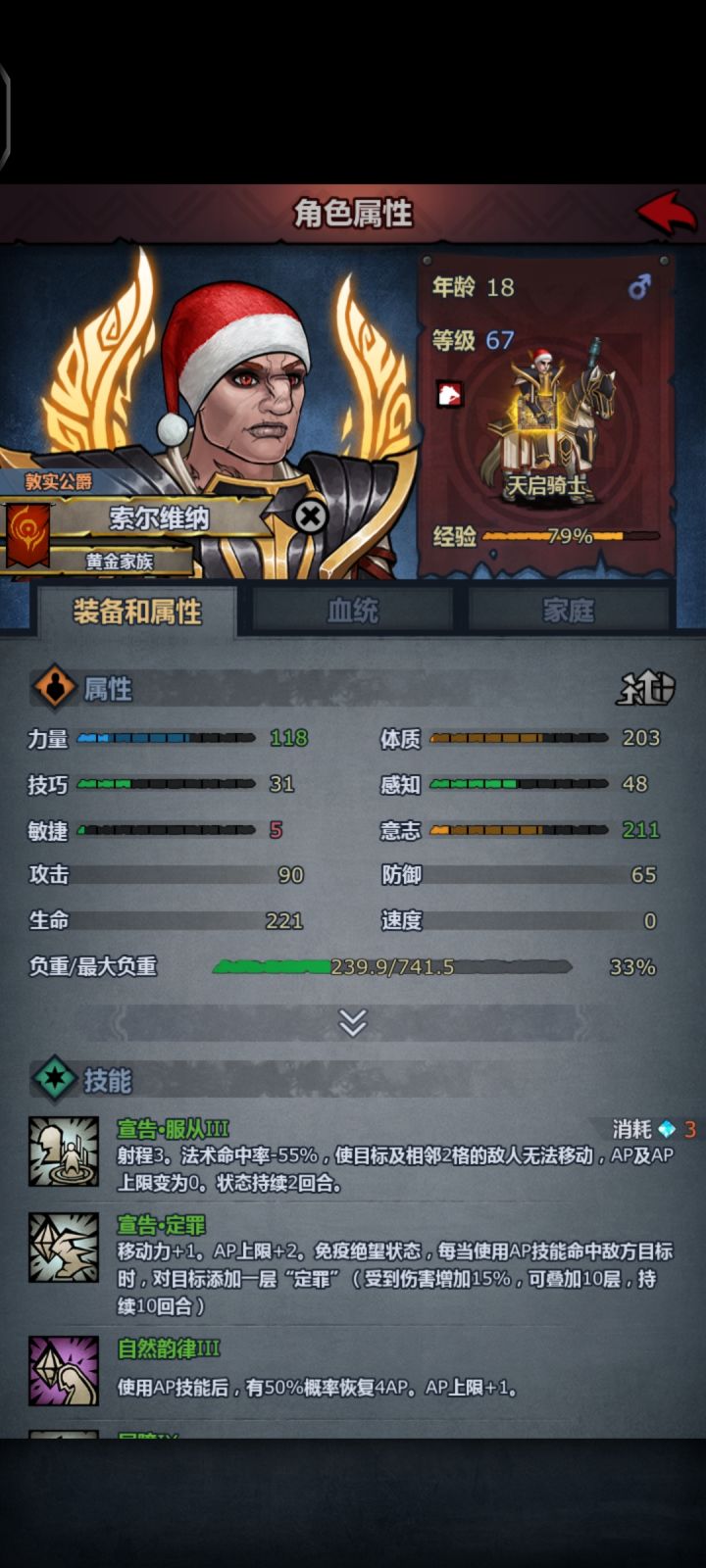 意志能转法术抵抗吗？截图