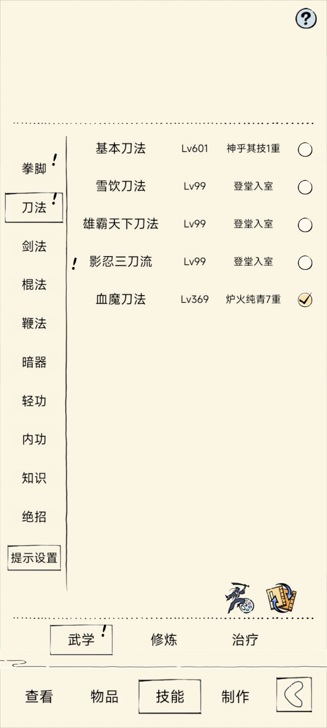 求大佬指点迷津 3