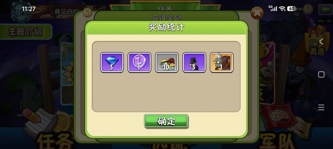 霹雳舞僵尸和机甲巨人僵尸 2