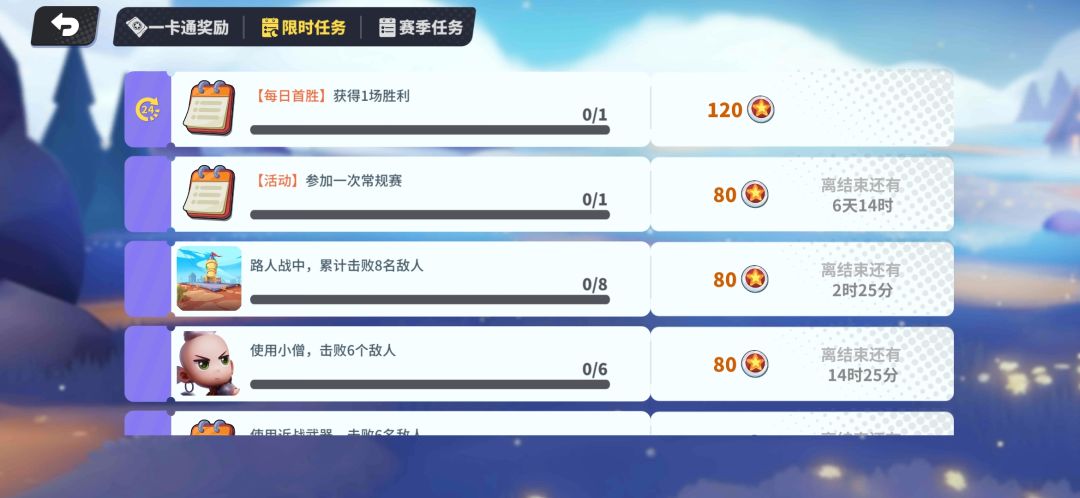 为什么不能更换任务,我请问?😅 1