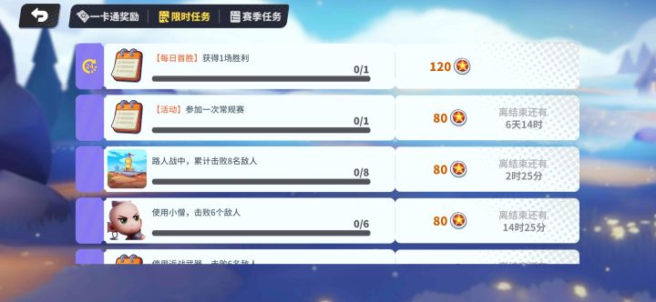 为什么不能更换任务，我请问？😅截图