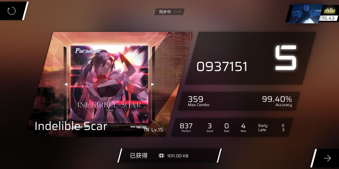 归来 3