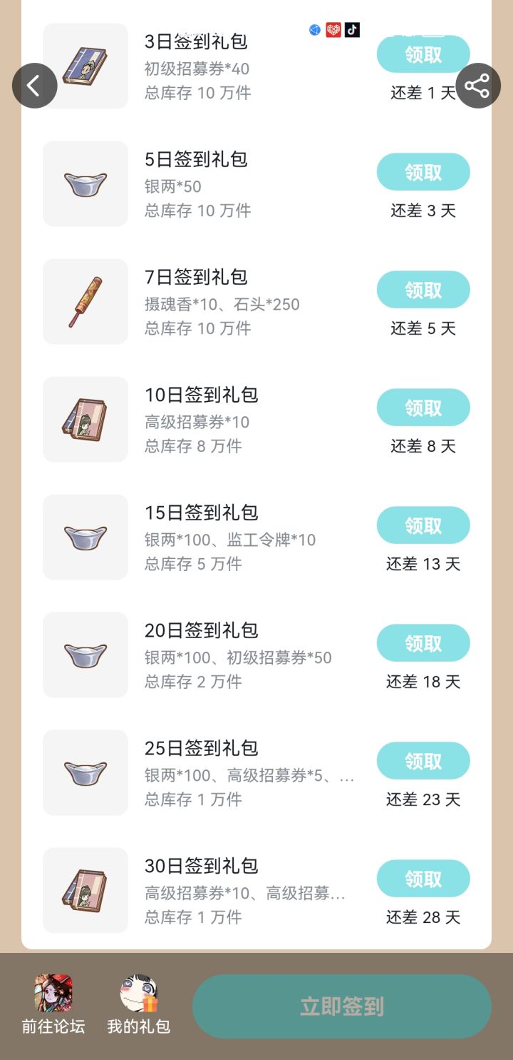 完犊子了 根本没看到截图